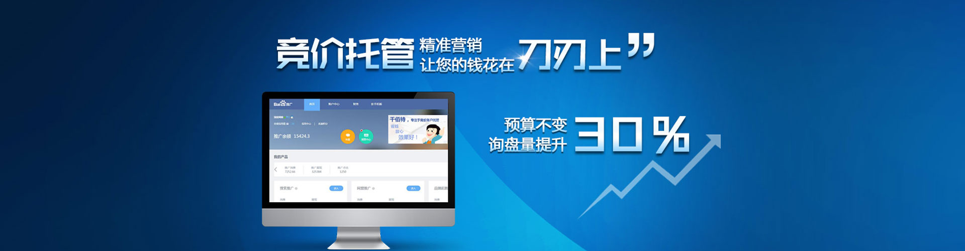 万安百度信息流